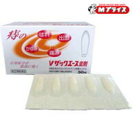 【第(2)類医薬品】【送料無料まとめ買い8個セット】【中外医薬生産】Vザックエース 坐剤 30個入 ※お取り…