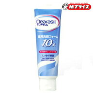 【clearasil】クレアラシル 薬用洗顔フォーム10 (120g）※お取り寄せ商品