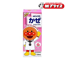 【なんと！訳ありワゴンセール☆使用期限：2026年7月】【第(2)類医薬品】【池田模範堂】ムヒのこどもかぜシロップP1 ピーチ味 120ml【成分により1個限り】【セルフメディ税制品】 4987426003111