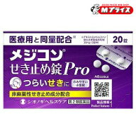 【最大1000円offクーポン：お買い物マラソンと同時開催 ※早い者勝ち】【第2類医薬品】【シオノギヘルス…