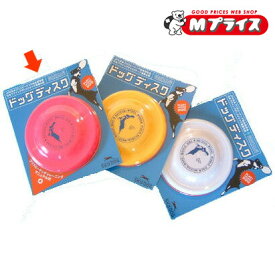 【スカイボックス】スカイドッグ ドッグ ディスク M（ピンク）★ペット用品 ※お取り寄せ商品