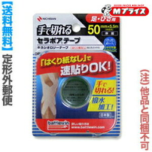 �y��`�O�X�ց����������z�y�j�`�o���z�o�g���E�B�� ��Ő؂��Z���|�A�e�[�vFX SEFX50F �i50mm×5.5m�j �����E�Ђ��p �i���i�Ɠ����s�j
