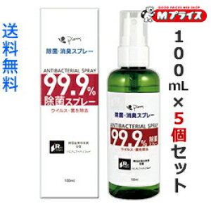 �y����������5�Z�b�g�z�y�s�G���X�z���ہE���L�X�v���[ (ANTIBACTERIAL SPRAY) 100mL �m���A���R�[�� ���A�݌Ɍ���œo��I����؂�S�����I