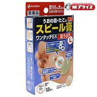 【第2類医薬品】【定形外郵便☆送料無料】【ニチバン】スピール膏 ワンタッチEX 足うらL12枚
