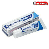 【送料無料まとめ買い16個セット】【アース製薬】新ポリグリップS 40g