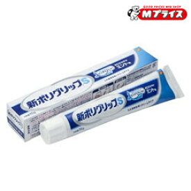 【送料無料まとめ買い10個セット】【アース製薬】新ポリグリップS 75g