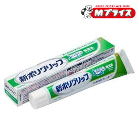 【 アース製薬 】 新ポリグリップ無添加 75g