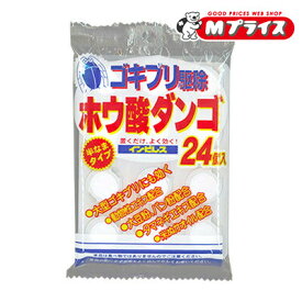 【オカモト】ホウ酸ダンゴ インピレス 24個入 〔防除用医薬部外品〕