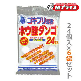 【お得な6袋セット】【オカモト】ホウ酸ダンゴ インピレス 24個入 〔防除用医薬部外品〕