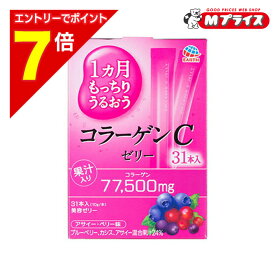 【ポイント7倍：お買い物マラソンと同時開催 ※要エントリー】【アース製薬】1ヵ月もっちりうるおう コラーゲンCゼリー 10g×31本入
