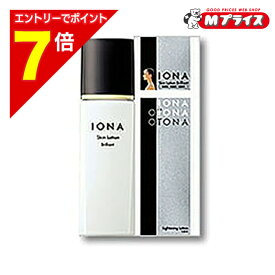 【ポイント7倍：お買い物マラソンと同時開催 ※要エントリー】【イオナ】イオナ スキンローション ブリリアント 120ml×2個セット ※お取り寄せ商品