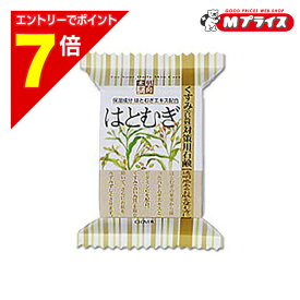 【ポイント7倍：お買い物マラソンと同時開催 ※要エントリー】【クロバーコーポレーション】素肌志向 はとむぎ 120g ※お取り寄せ商品