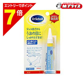 【ポイント7倍：お買い物マラソンと同時開催 ※要エントリー】【第2類医薬品】【レキットベンキーザー・ジャパン】ドクター・ショール ジェル コーンリムーバー（保護パッド3コ付） 5g※お取り寄せになる場合もございます