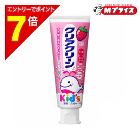 【ポイント7倍：お買い物マラソンと同時開催 ※要エントリー】【花王】薬用クリアクリーンキッズ イチゴ 70g ※お取り寄せ商品