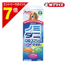 【ポイント7倍：お買い物マラソンと同時開催 ※要エントリー】【ペティオ】ノミ・ダニ取りスプレー 犬用 1個 ☆ペット用品 ※お取り寄せ商品