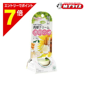 【ポイント7倍：お買い物マラソンと同時開催 ※要エントリー】【ペッツルート】肉球クリーム 20ml ☆ペット用品 ※お取り寄せ商品