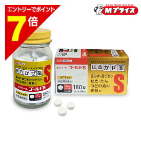 【ポイント7倍：お買い物マラソンと同時開催 ※要エントリー】【第(2)類医薬品】【ビタトレール】総合かぜ薬 ビタトレール ゴールドS錠 180錠(総合感冒薬)【成分により1個限り】【セルフメディケーション税制 対象品】