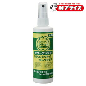 【ニチドウ】ビターアップル 236ml ★ペット用品 ※お取り寄せ商品