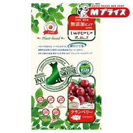 【リバードコーポレーション】いぬすむ〜じ〜 無添加ピュア PureValue5plant−basedクランベリー 12g×4本 ☆ペット用品 ※お取り寄せ商品【賞味期限：3ヵ月以上】