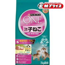 【ネスレ日本】ピュリナワンキャット 1歳までの子ねこ用／妊娠・授乳期の母猫用 チキン 2kg ☆ペット用品 ※お取り寄せ商品【賞味期限：3ヵ月以上】