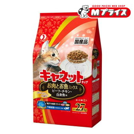 【ペットライン】キャネットチップ お肉とお魚ミックス 2．7kg ☆ペット用品 ※お取り寄せ商品【賞味期限：3ヵ月以上】