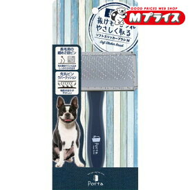 【ペティオ】Porta ソフトスリッカーブラシ M 1個 ☆ペット用品 ※お取り寄せ商品