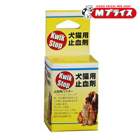 【動物用医薬品】【現代製薬】犬猫用止血パウダー クイック・ストップ 1／2オンス ※お取り寄せ商品