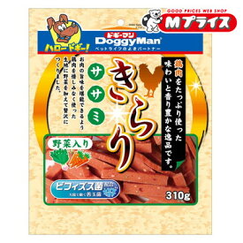 【ドギーマンハヤシ】きらり ササミ野菜入り 310g ☆ペット用品 ※お取り寄せ商品【賞味期限：3ヵ月以上】