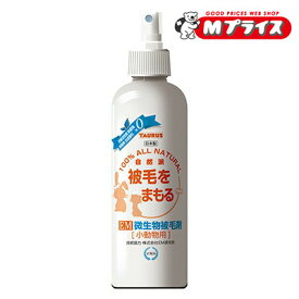 【トーラス】EM微生物被毛剤 小動物用 250ml ☆ペット用品 ※お取り寄せ商品