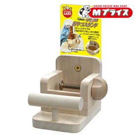 【マルカン】小鳥のおやつスタンド 1個 ☆ペット用品 ※お取り寄せ商品