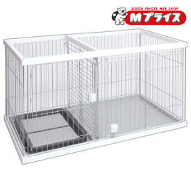 【ペティオ】トイレのしつけが出来る ドッグルームサークル ホワイト ワイド 1個 ☆ペット用品 ※お取り寄せ商品