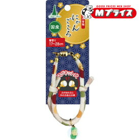 【ペティオ ADD.MATE】にゃんごころ トンボ玉首輪 白 1個 ☆ペット用品 ※お取り寄せ商品