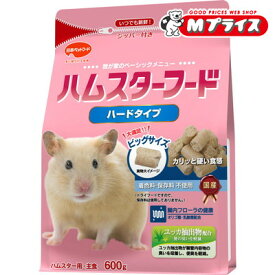 【最大1000円offクーポン：お買い物マラソンと同時開催 ※早い者勝ち】【日本ペットフード 】ハムスターフード ハードタイプ 600g ☆ペット用品 ※お取り寄せ商品【賞味期限：3ヵ月以上】