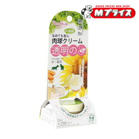 【ペッツルート】肉球クリーム 20ml ☆ペット用品 ※お取り寄せ商品