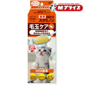 【アース・ペット】猫用チョイスプラス スタミノン 毛玉ケア 30g ☆ペット用品 ※お取り寄せ商品【賞味期限：3ヵ月以上】