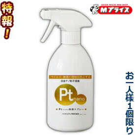 特報！なんと！あの【バイオエポック】プラチナ GOLD PRO 300mL が〜“お一人様1個限定”でお試し価格！