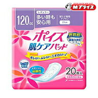 なんと！あの軽失禁用品（尿漏れケア）の【日本製紙クレシア】 ポイズ肌ケアパッド レギュラー（多い時も…
