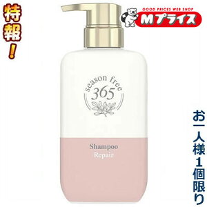 ����I����l�l1��������I �y���j���[�o�z�V�[�Y���t���[365�iseason free 365�j ���y�A �V�����v�[ 400g