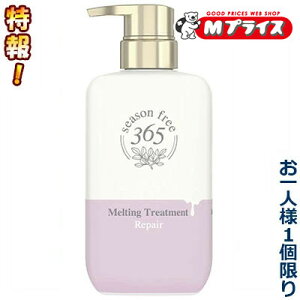 ����I����l�l1��������I �y���j���[�o�z�V�[�Y���t���[365�iseason free 365�j���y�A �����e�B���O�g���[�g�����g 400g