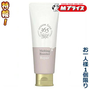 ����I����l�l1��������I �y���j���[�o�z�V�[�Y���t���[365�iseason free 365�j ���y�A �����e�B���O�u�[�X�^�[ 100g