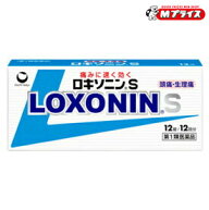 【第1類医薬品】【定形外郵便☆送料無料】【第一三共ヘルスケア】ロキソニンS（痛み止め） 12錠 ×2個セ…