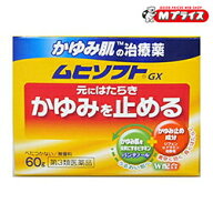 【第3類医薬品】【池田模範堂】ムヒソフトGX 60g【セルフメディケーション税制 対象品】