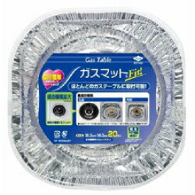 【東洋アルミエコー】ガスマットFIT ※お取り寄せ商品