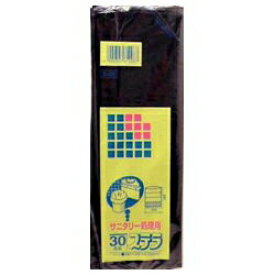 【日本サニパック】ステラサニタリー処理用 黒 30枚 S−08 ※お取り寄せ商品