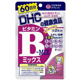【DHC】ビタミンBミックス 60日分 （120粒） ※お取り寄せ商品