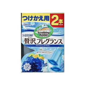 【ジョンソン】スクラビングバブル　トイレスタンプ　贅沢フレグランス　アロマティックサボン　つけかえ用　38g×2 ※お取り寄せ商品【RCP】