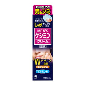 【定形外郵便☆送料無料】【小林製薬】メンズ　ケシミンクリーム　20g※お取り寄せ商品【RCP】