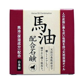 なんと！あの【クロバーコーポレーション】馬油配合石鹸 80g が「この価格！？」 ※お取り寄せ商品