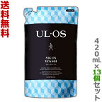 【送料無料の13個セット】【大塚製薬】UL・OS（ウル・オス）薬用スキンウォッシュ　つめかえ用420ml （医薬部外品） 【RCP】