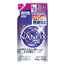 【ライオン】トップ スーパーナノックス（NANOX） ニオイ専用 つめかえ用　350g【RCP】